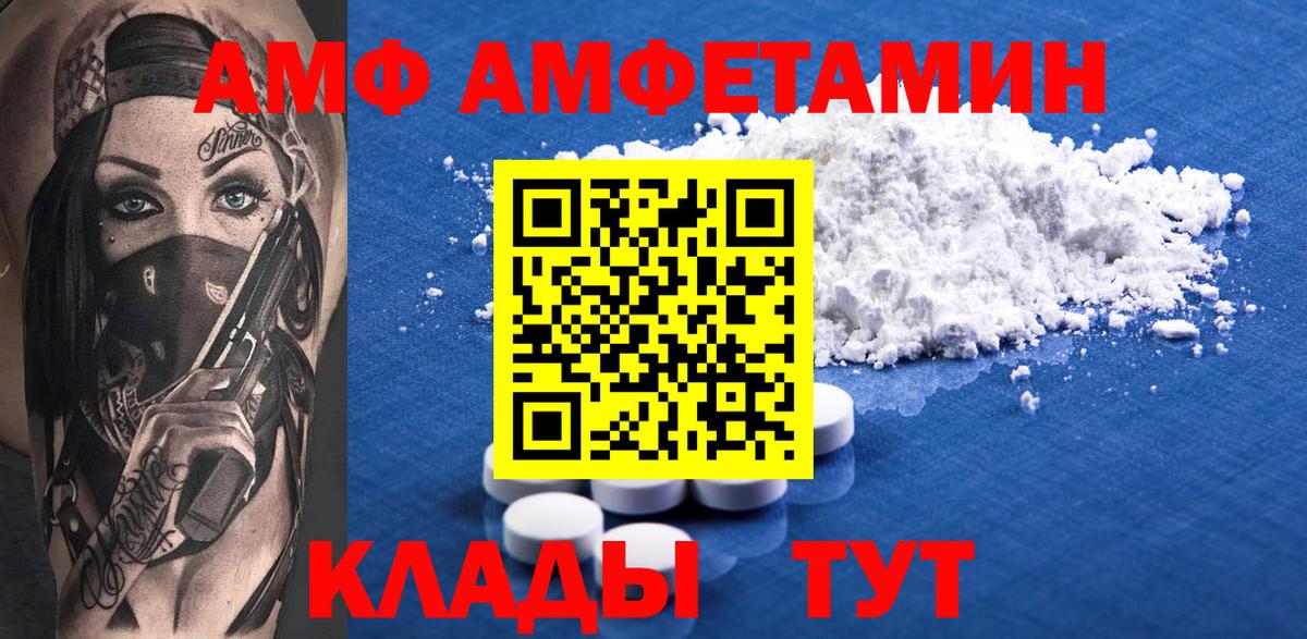 Амфетамин 98% Сердобск