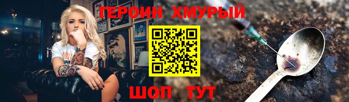 Героин  Вход с VPN  Сердобск  ГЕРОИН белый 