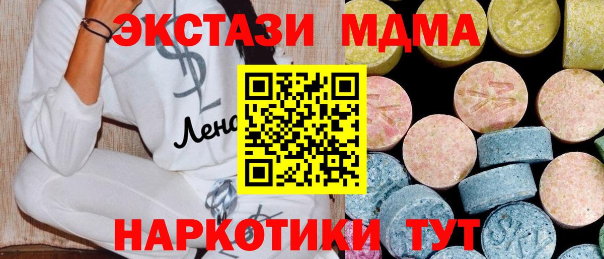 МДМА VHQ  Вход с VPN  Сердобск 