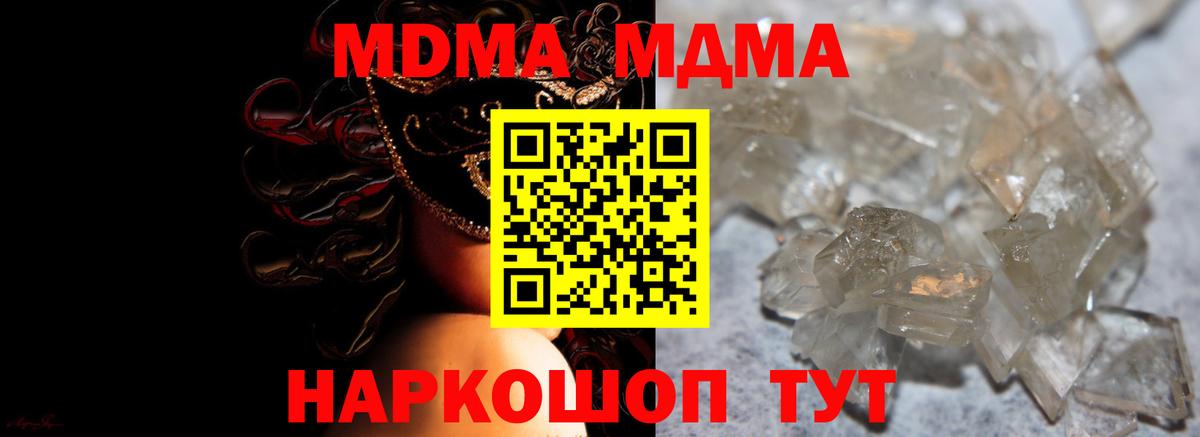 MDMA crystal Сердобск