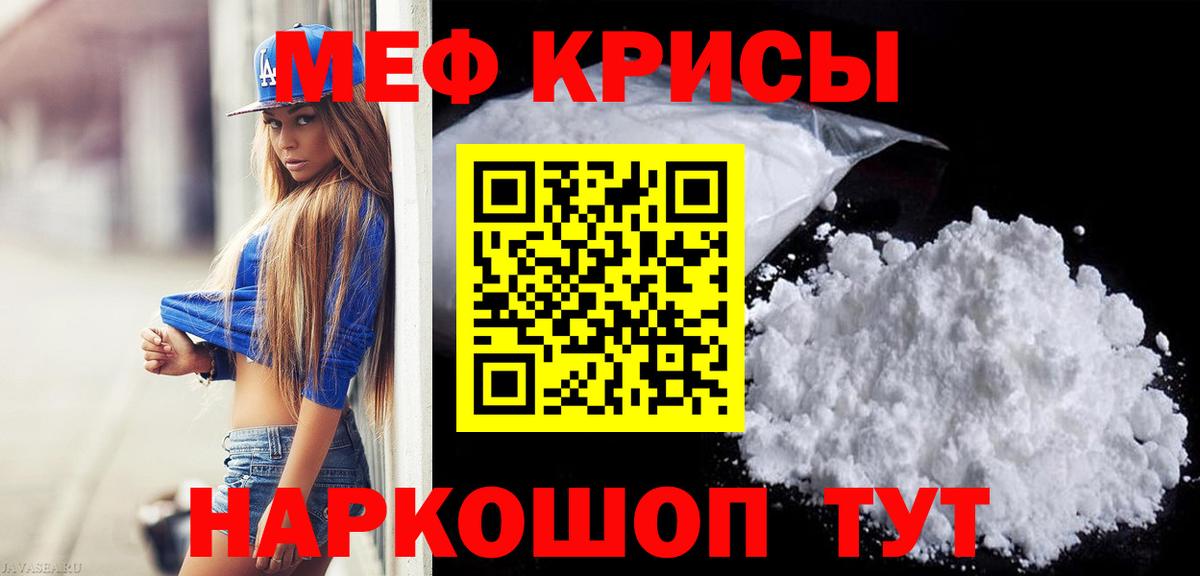 Мефедрон мука Сердобск