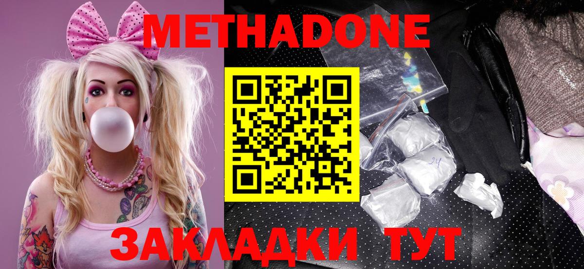 Сердобск  ссылка на мегу ССЫЛКА  Вход с VPN  Метадон белоснежный 