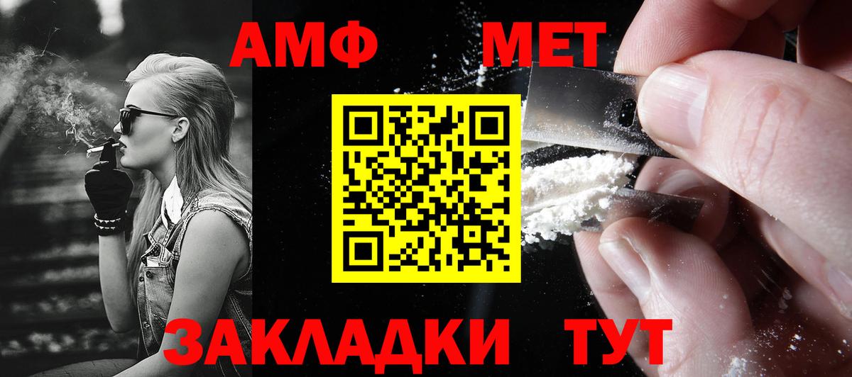 Первитин кристалл  Первитин кристалл  Сердобск  Вход с VPN 