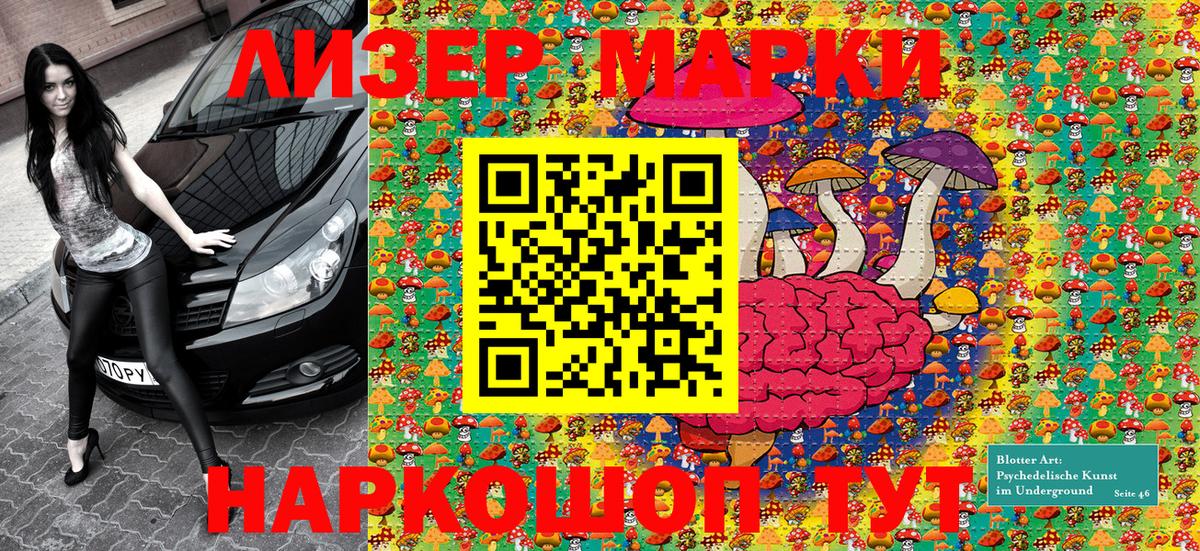 Марки 25I-NBOMe 1,8мг  Вход с VPN  Сердобск  Марки 25I-NBOMe 1,8мг 