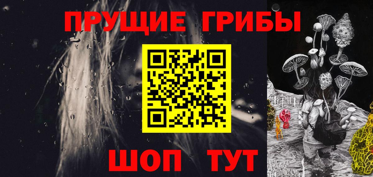 Псилоцибиновые грибы MAGIC MUSHROOMS Сердобск